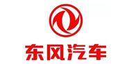 中国东风汽车集团公司